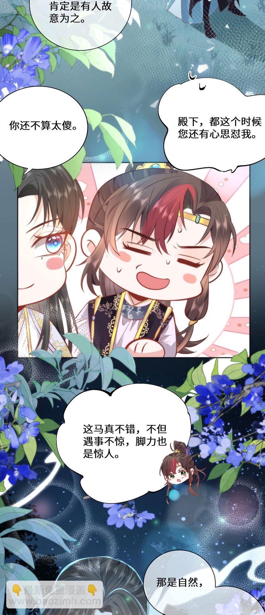 17 偶尔小鸟依人也没事22