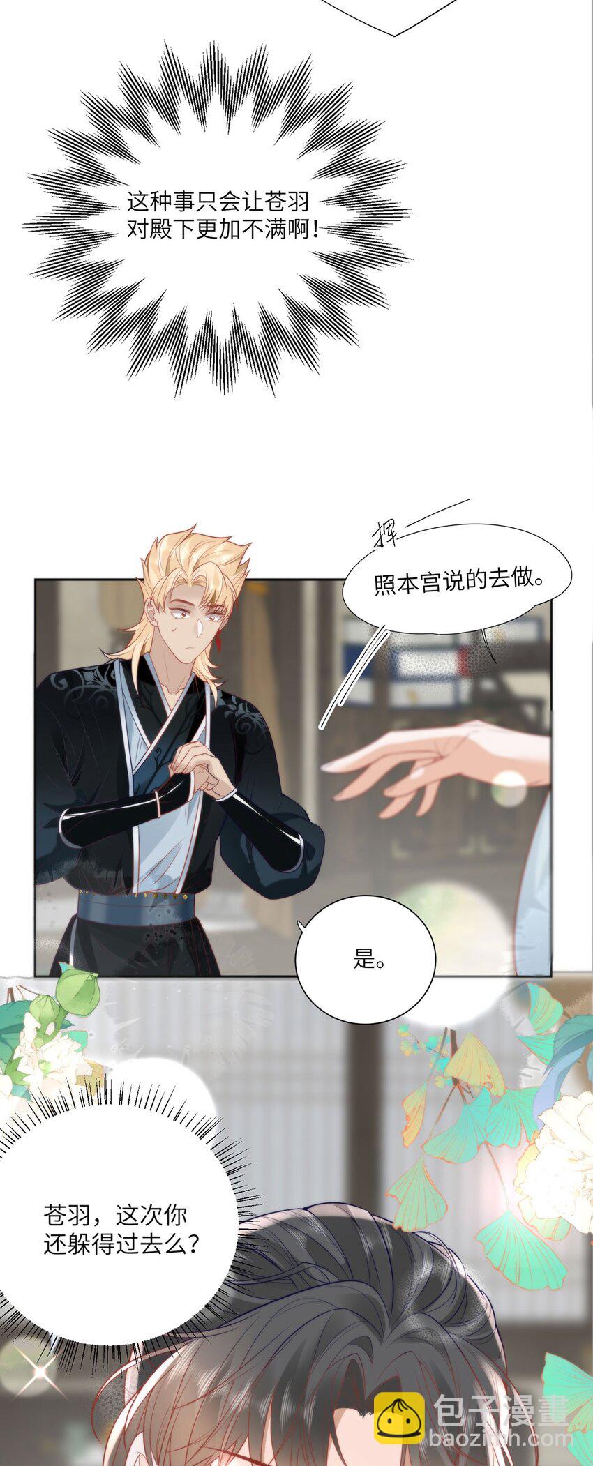 27 这次你还躲得过去吗？31