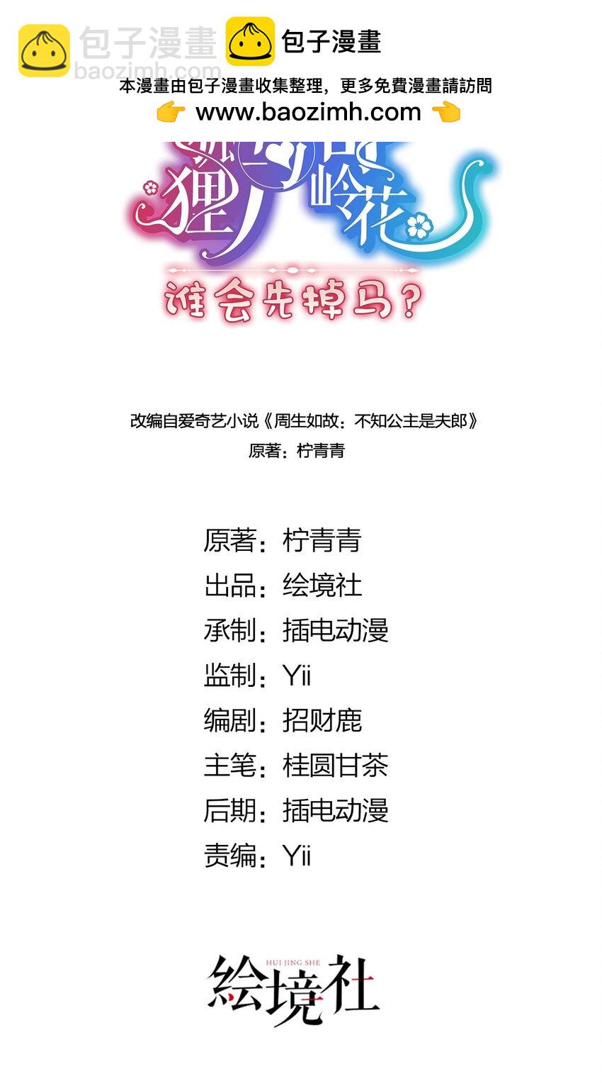 39 贴得好近！1