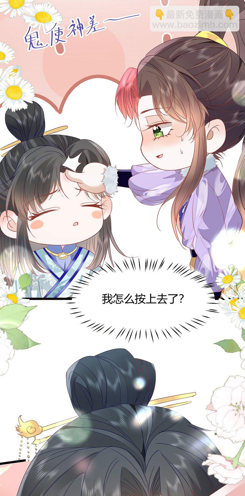 39 贴得好近！17