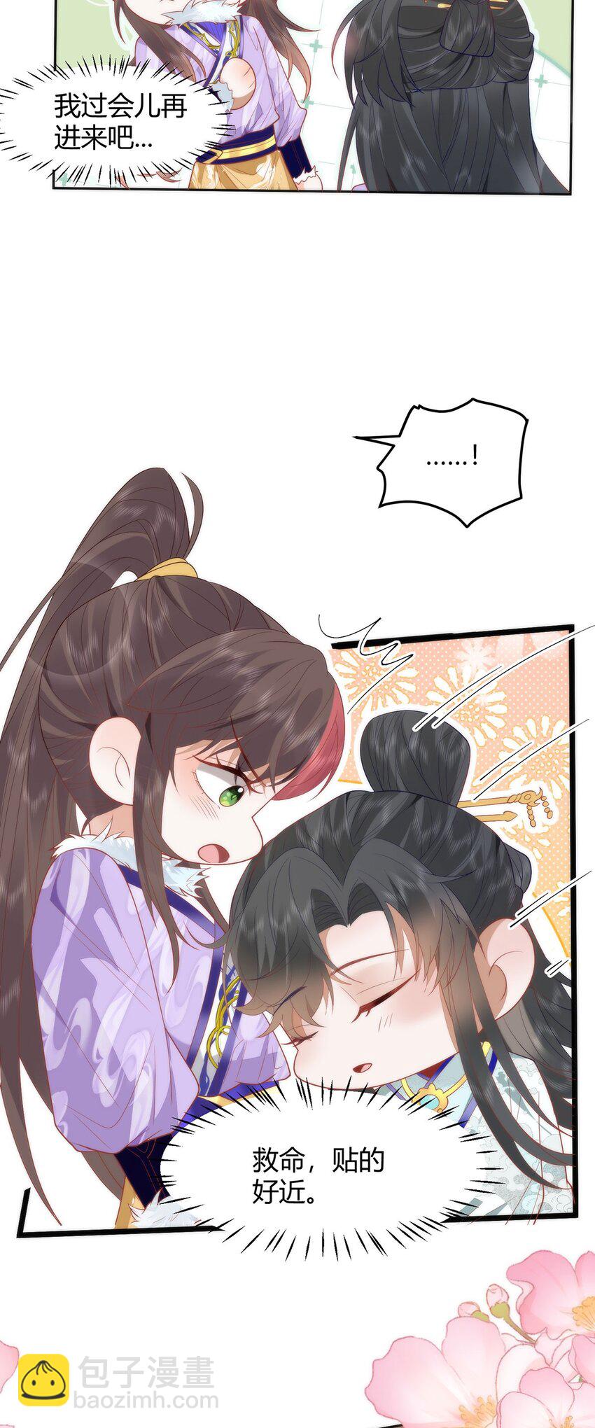 39 贴得好近！25