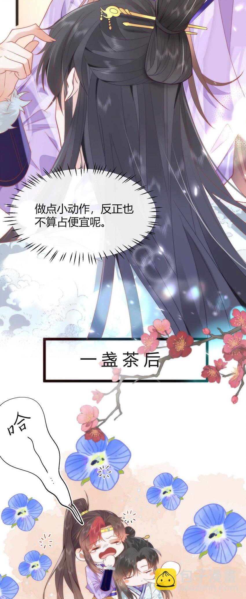 39 贴得好近！29
