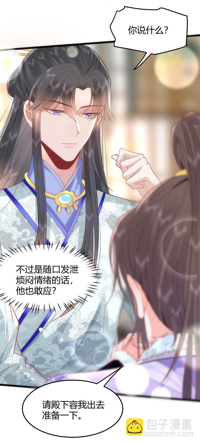 39 贴得好近！8