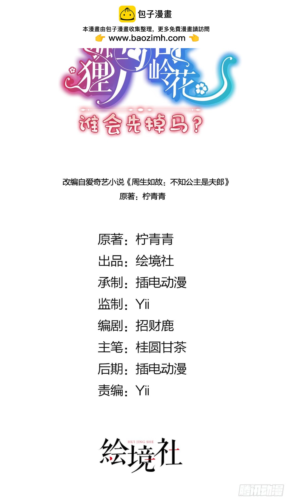完结 你跑不掉了1