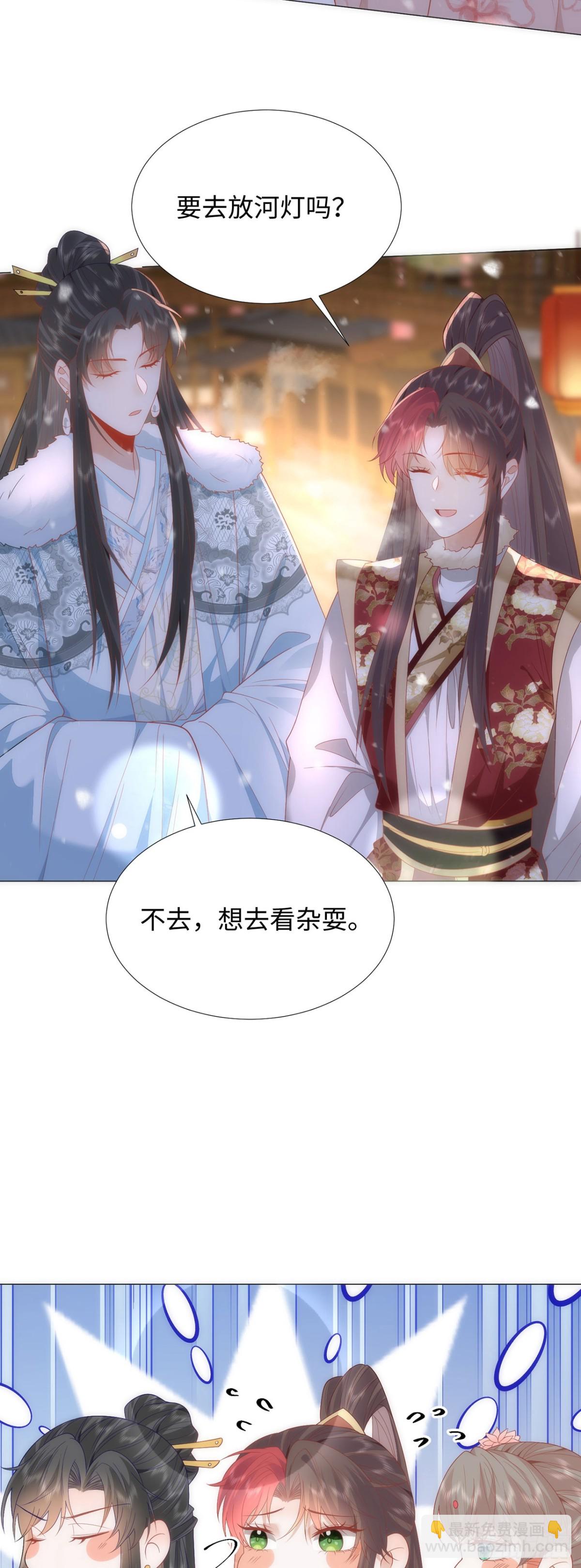 完结 你跑不掉了16