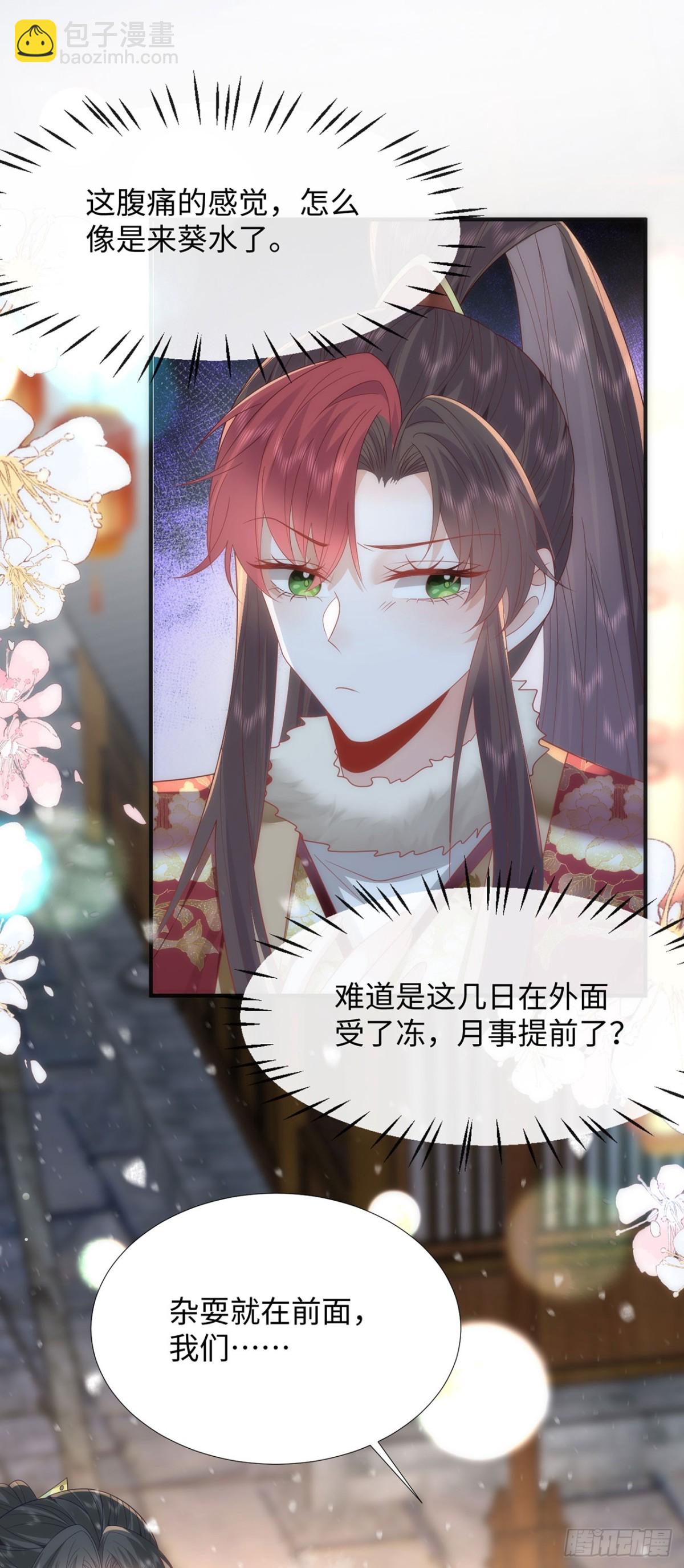 完结 你跑不掉了19