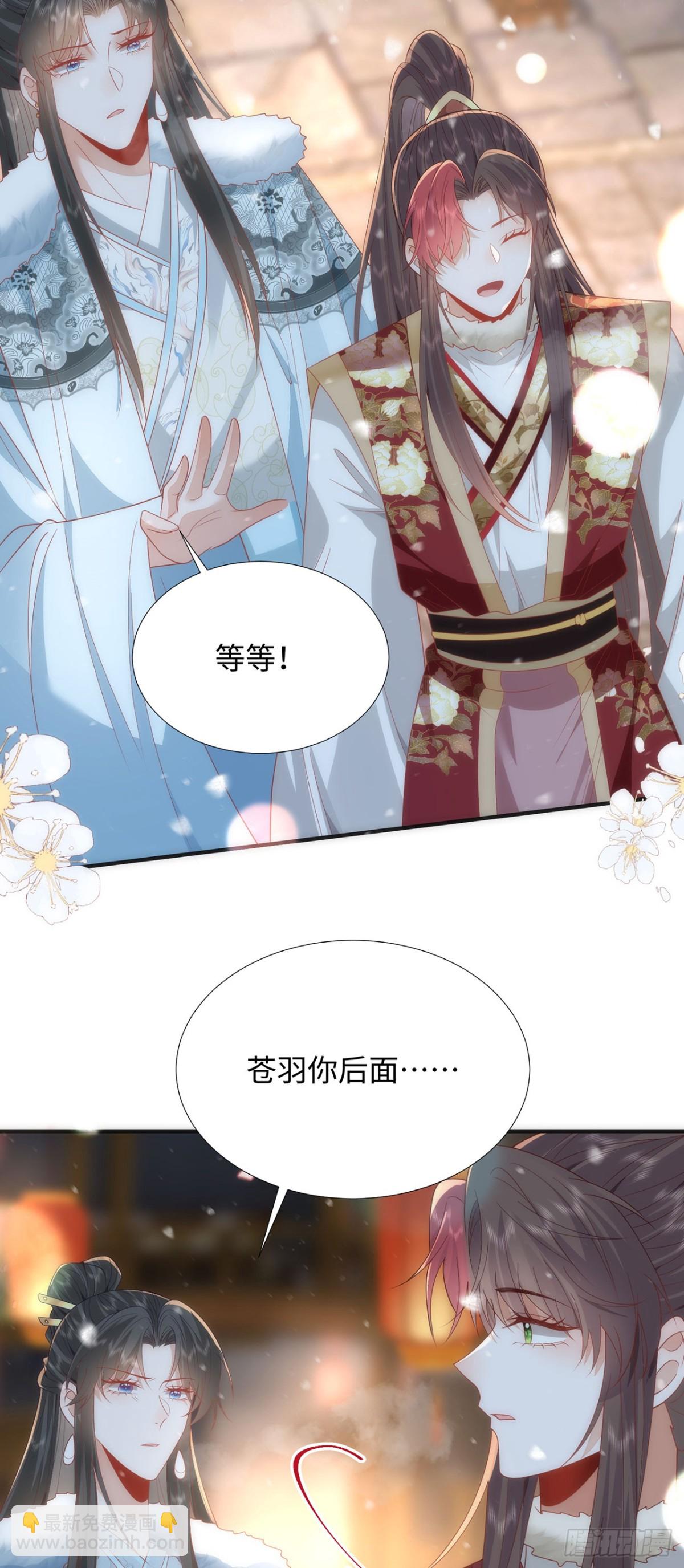 完结 你跑不掉了20