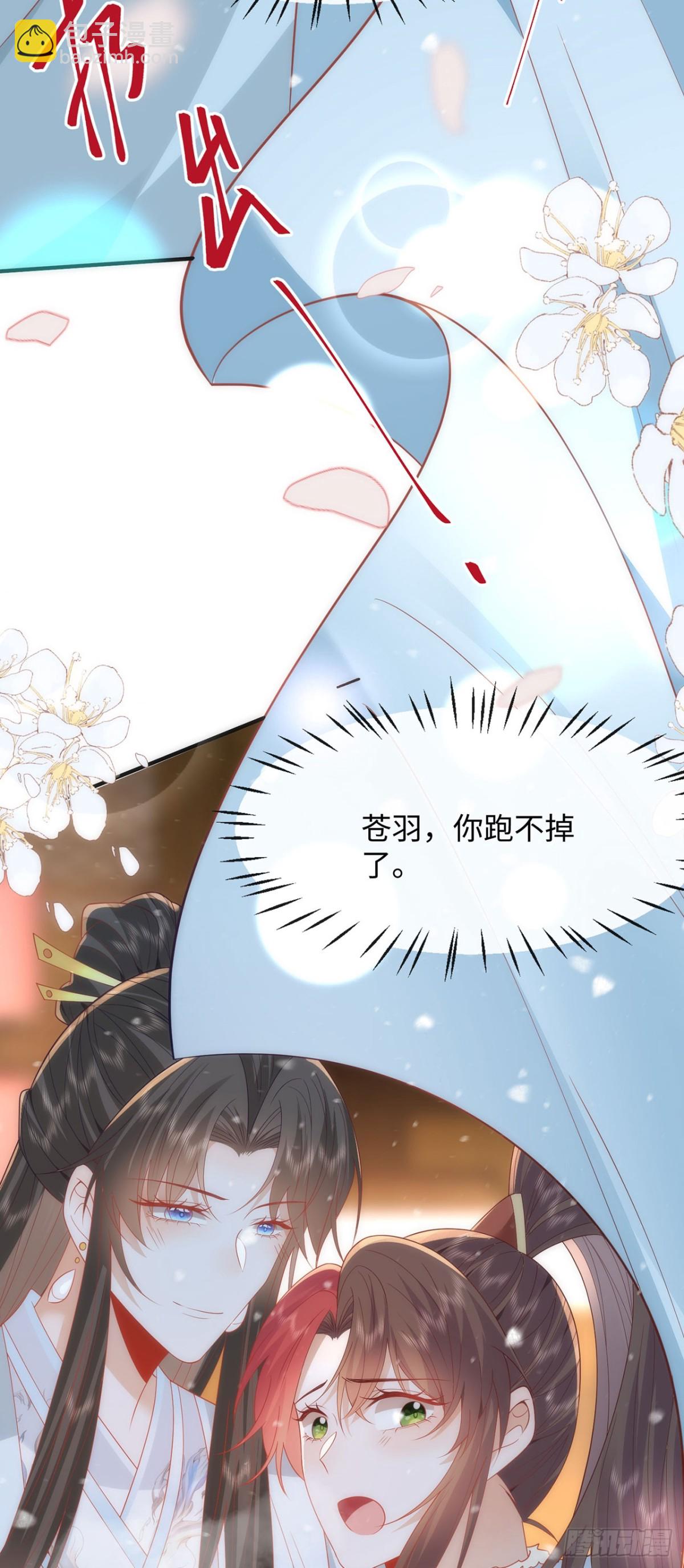 完结 你跑不掉了22