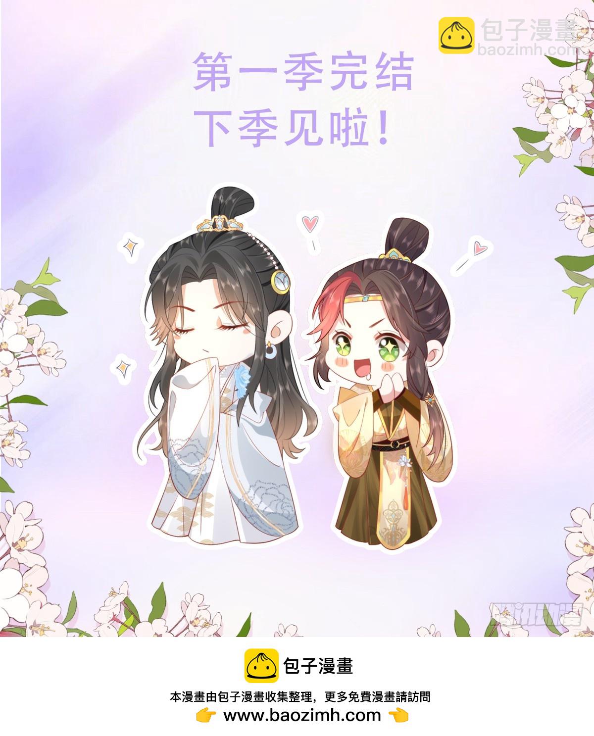 完结 你跑不掉了24