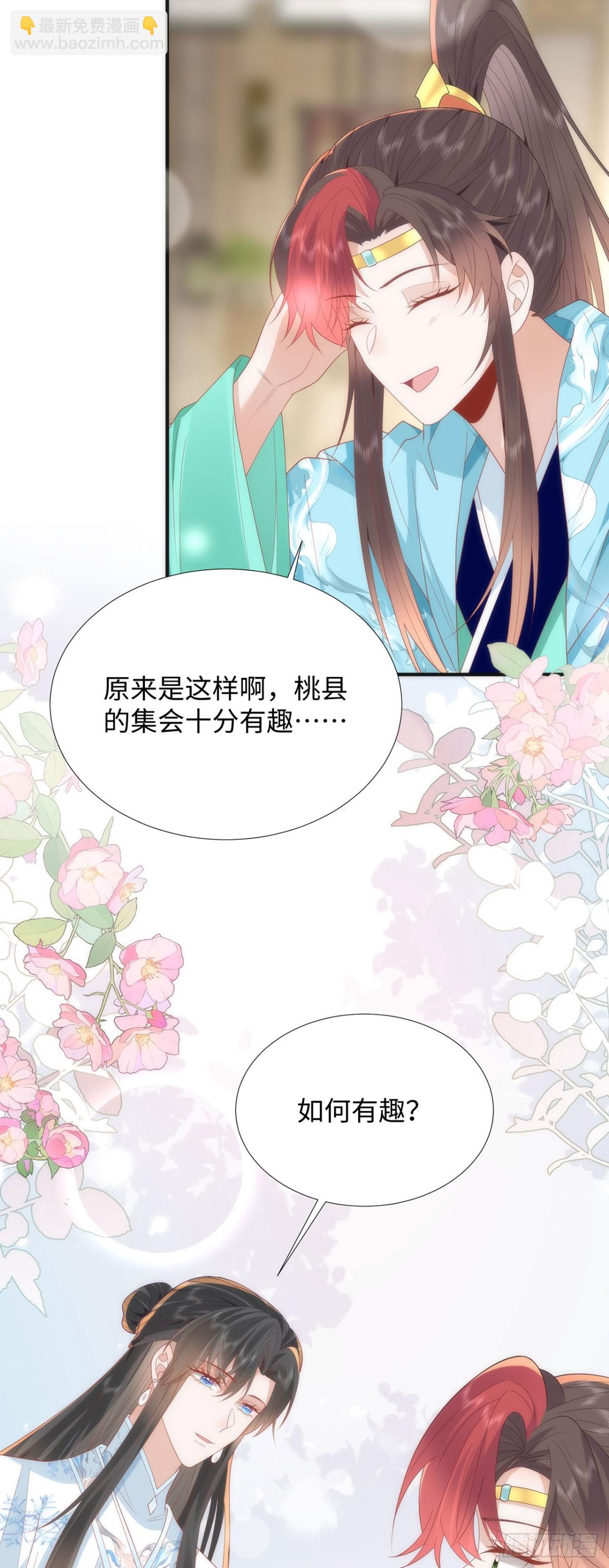 完结 你跑不掉了3