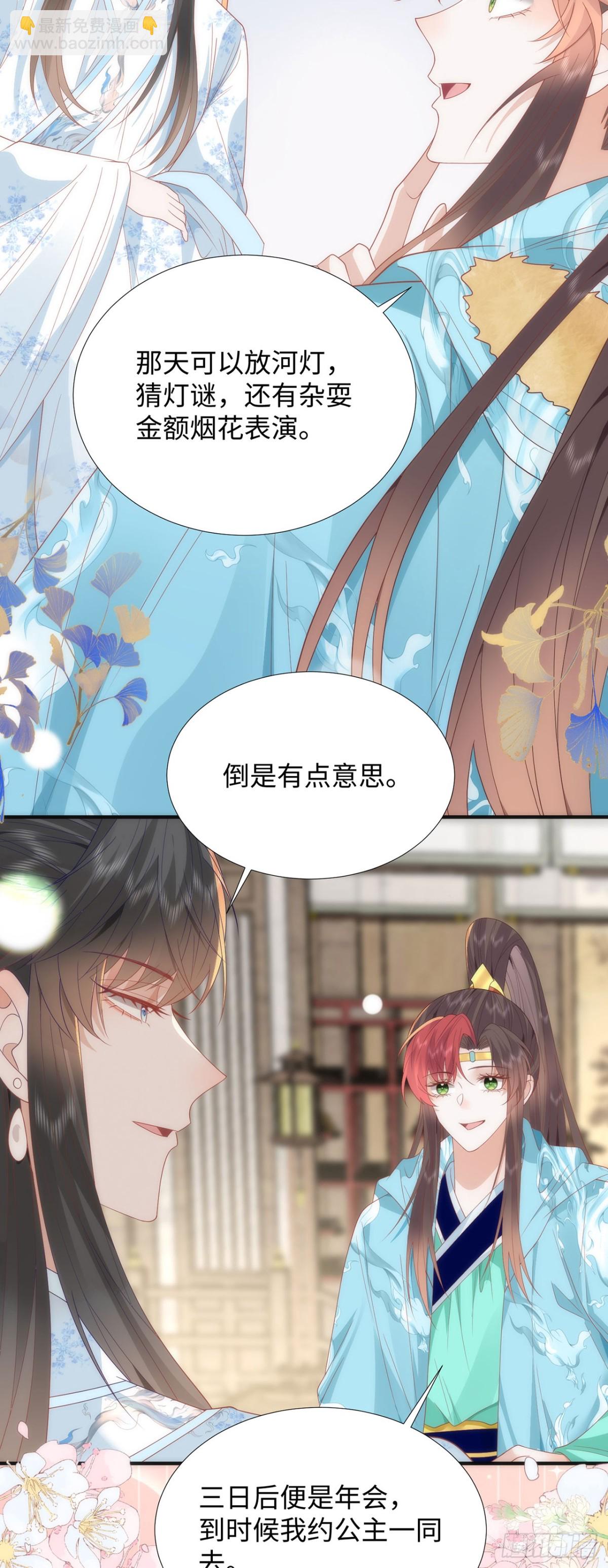 完结 你跑不掉了4