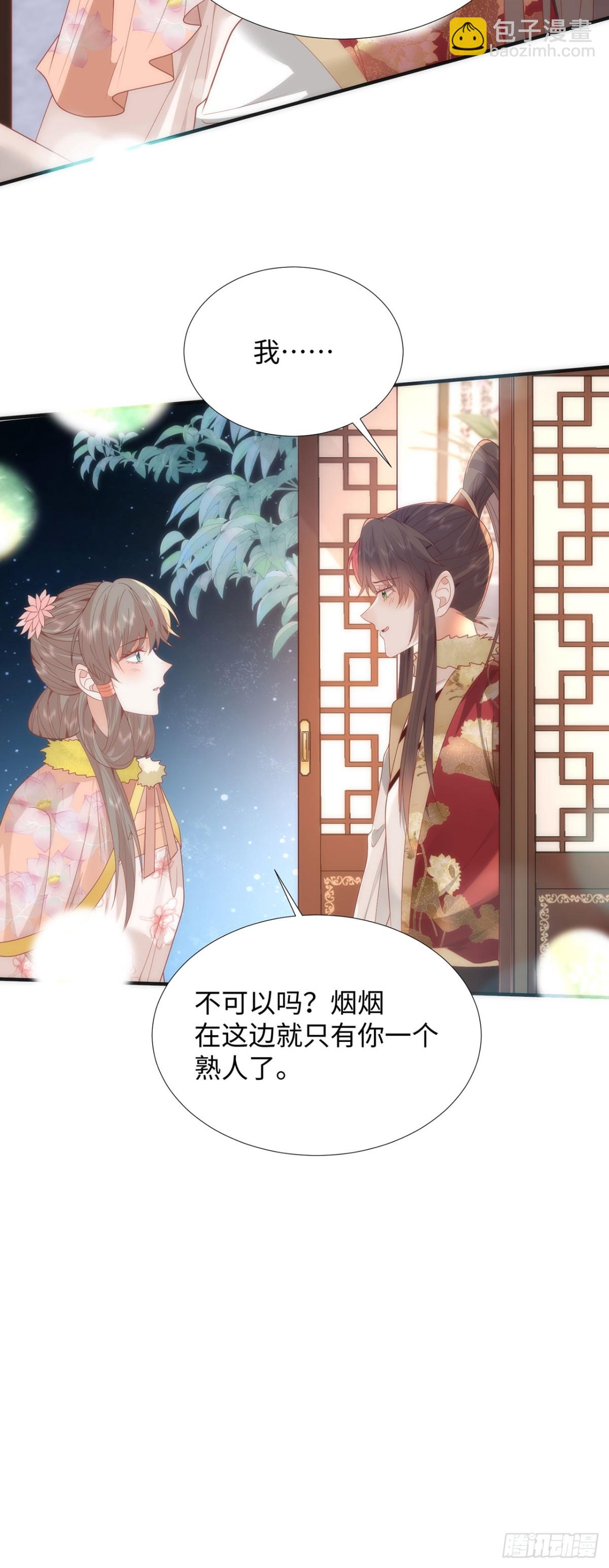 完结 你跑不掉了7