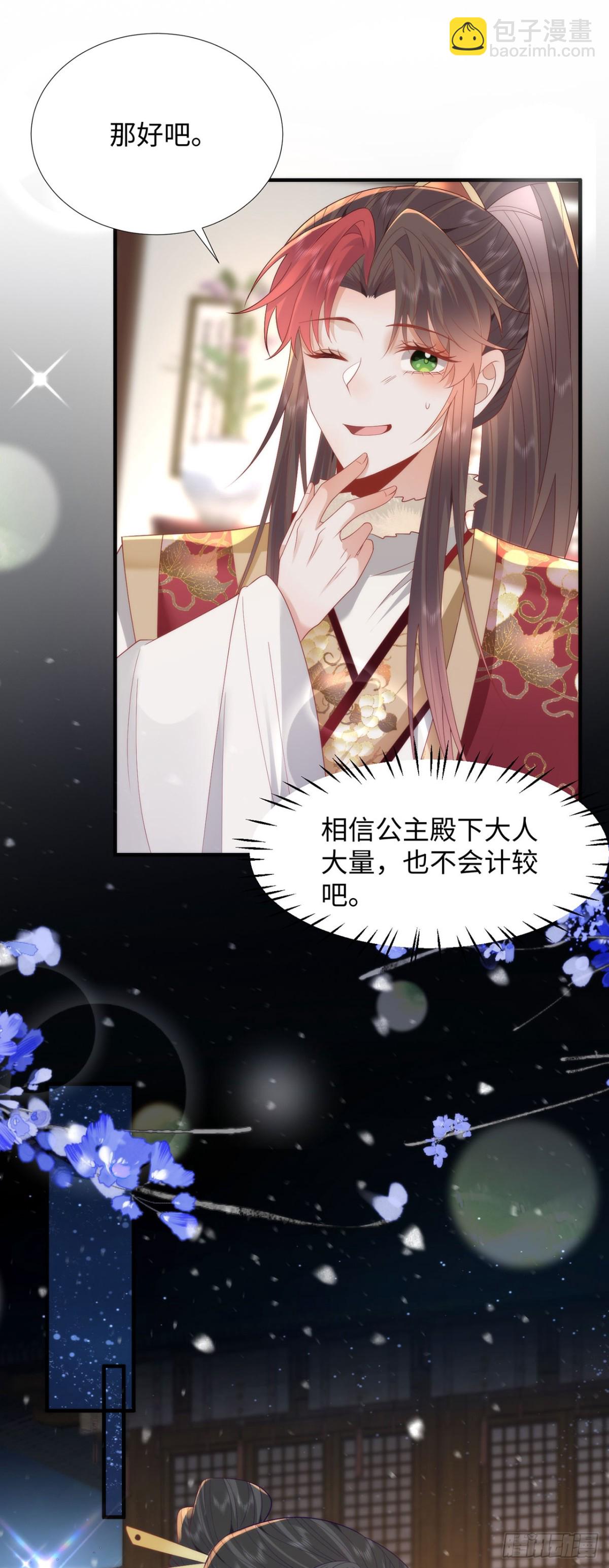 完结 你跑不掉了8