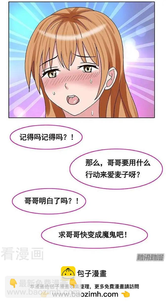 第90话11