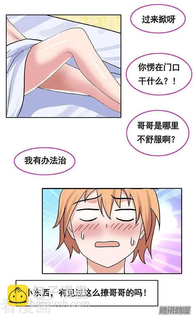 第90话5