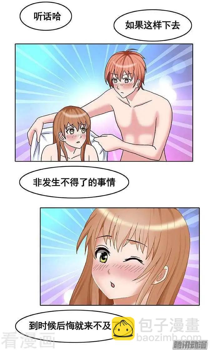 第90话7