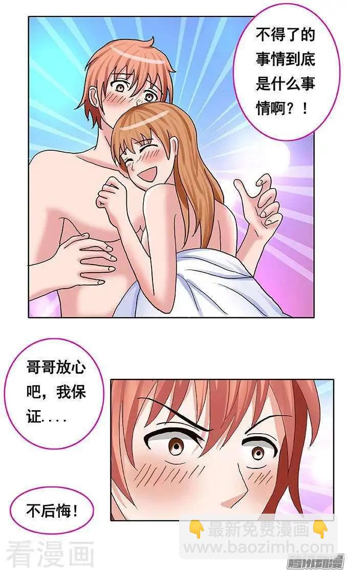 第90话8