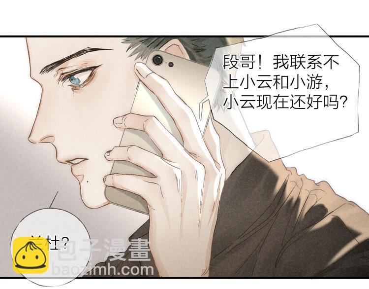 第27话 初雪12