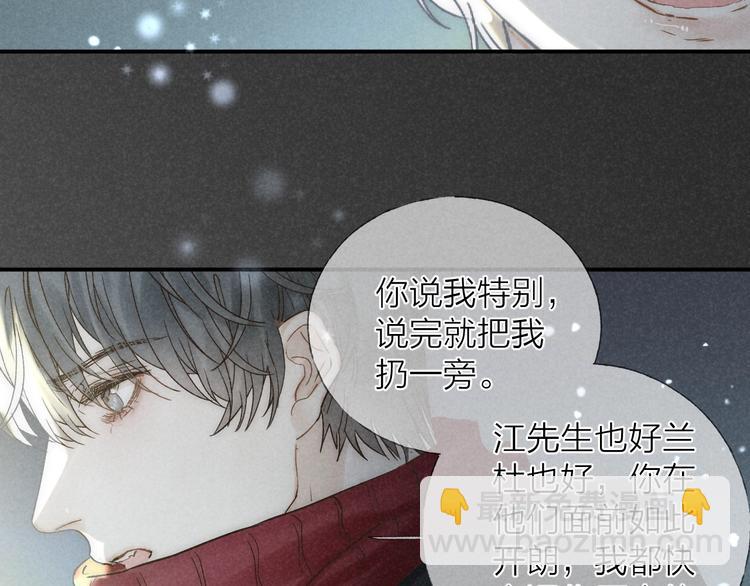 第27话 初雪47