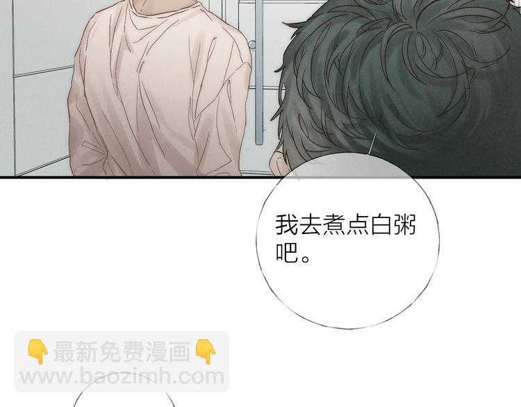 第27话 初雪8