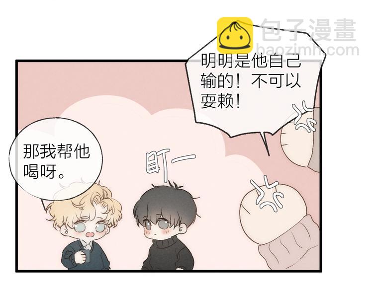 第36话 醉醺醺☁️12