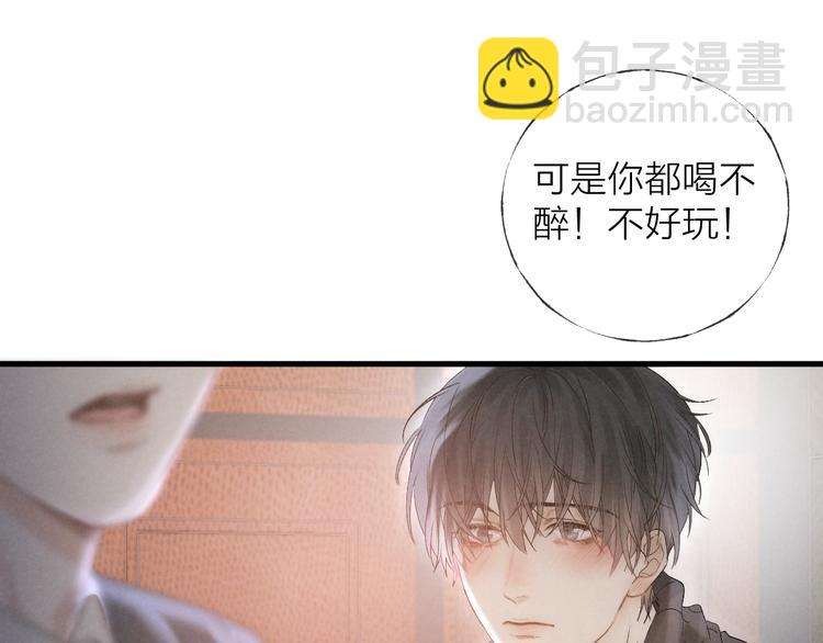 第36话 醉醺醺☁️13