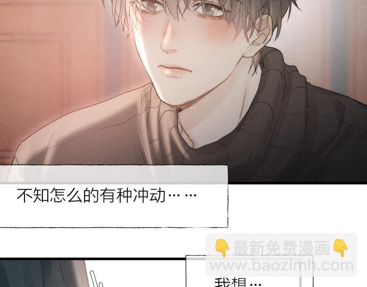 第36话 醉醺醺☁️15