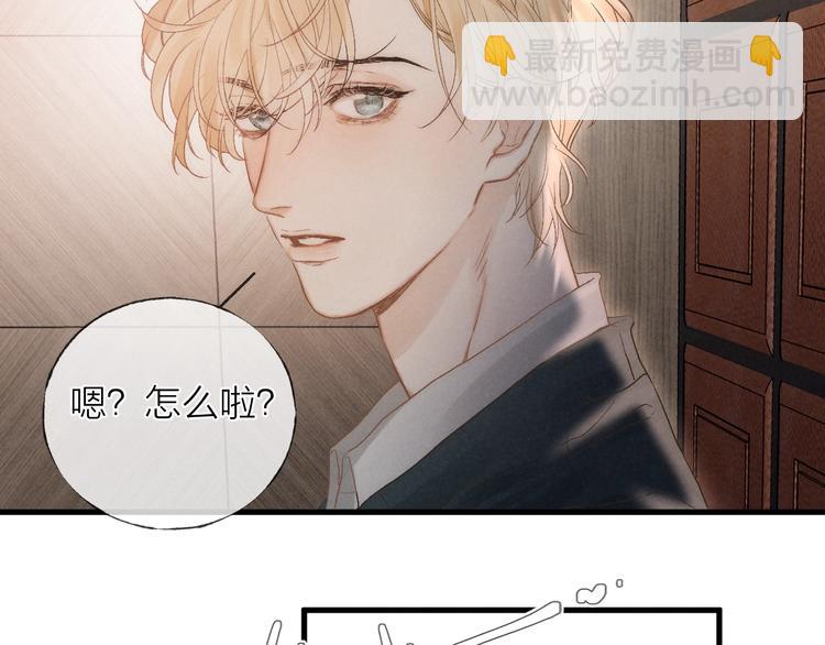 第36话 醉醺醺☁️17