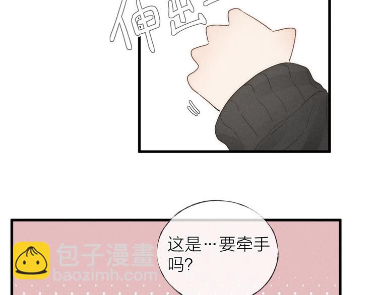 第36话 醉醺醺☁️18