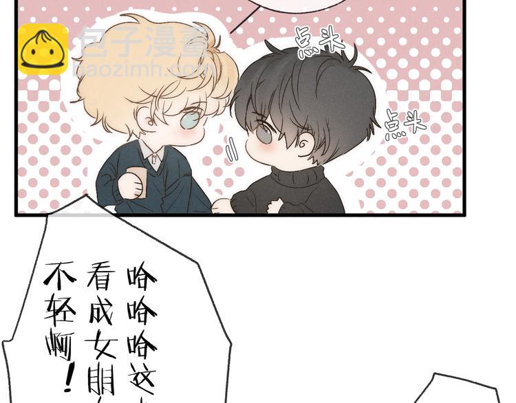 第36话 醉醺醺☁️19