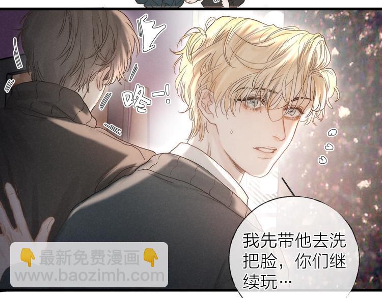 第36话 醉醺醺☁️21