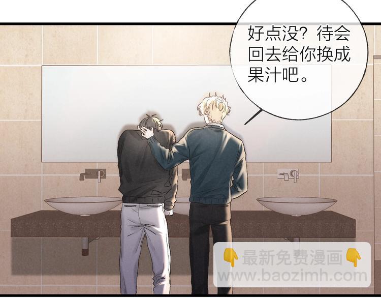 第36话 醉醺醺☁️26