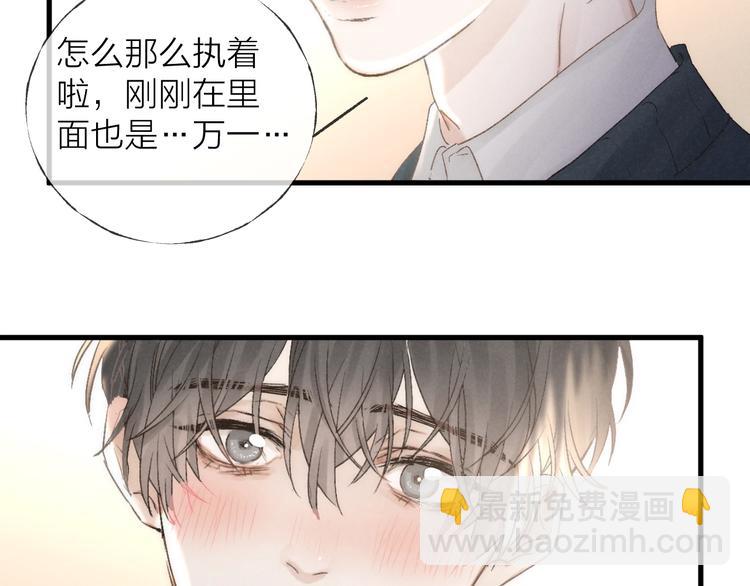 第36话 醉醺醺☁️29