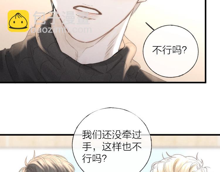 第36话 醉醺醺☁️30