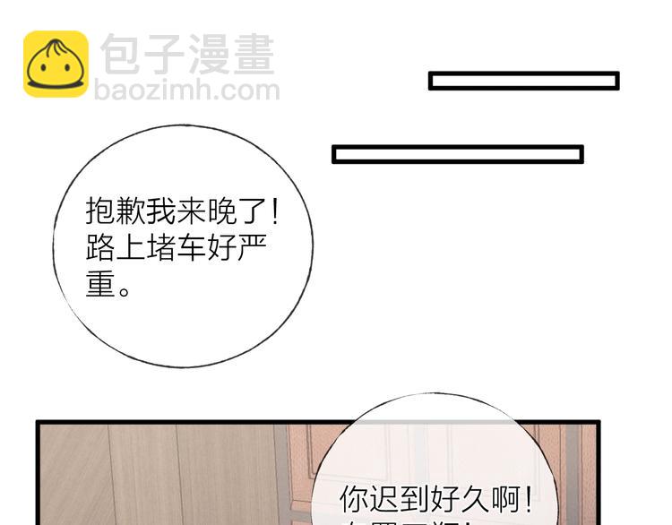 第36话 醉醺醺☁️33
