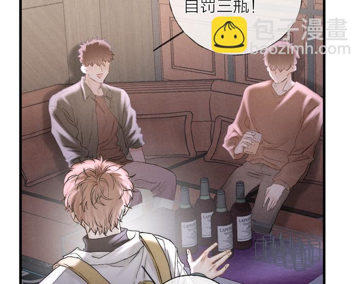 第36话 醉醺醺☁️34