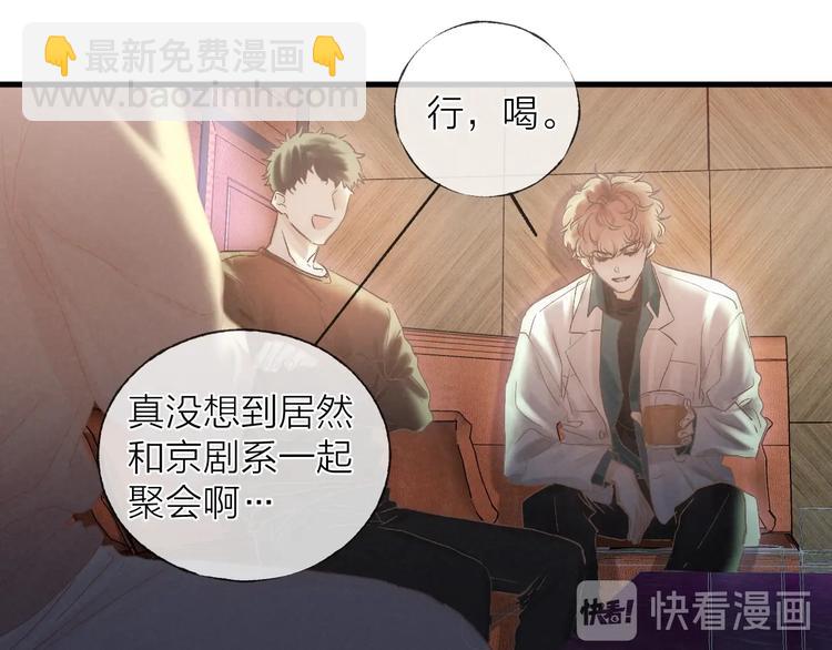 第36话 醉醺醺☁️36