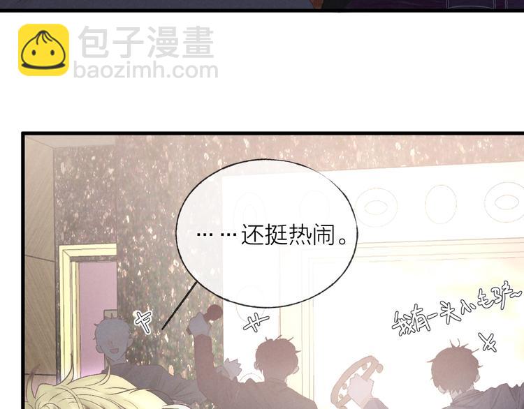 第36话 醉醺醺☁️37