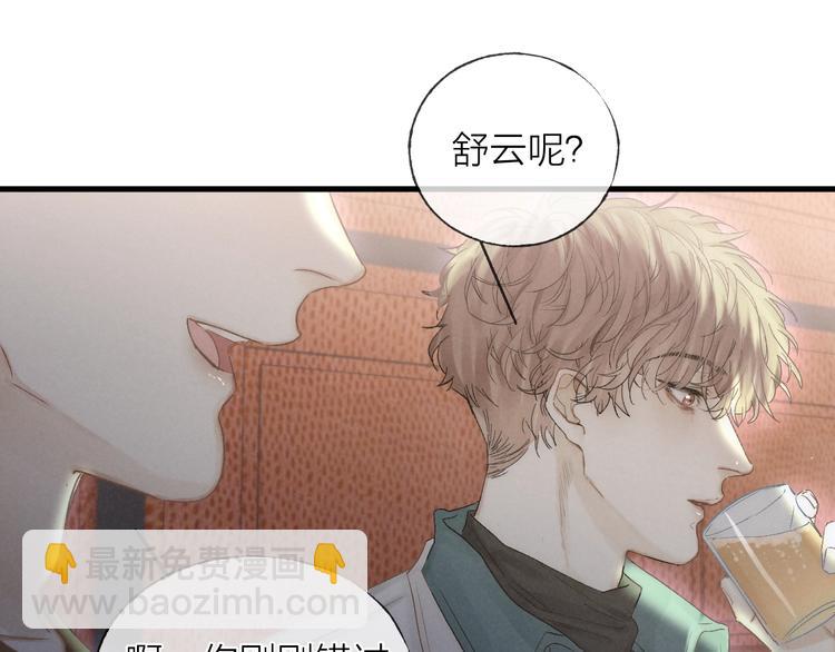 第36话 醉醺醺☁️39