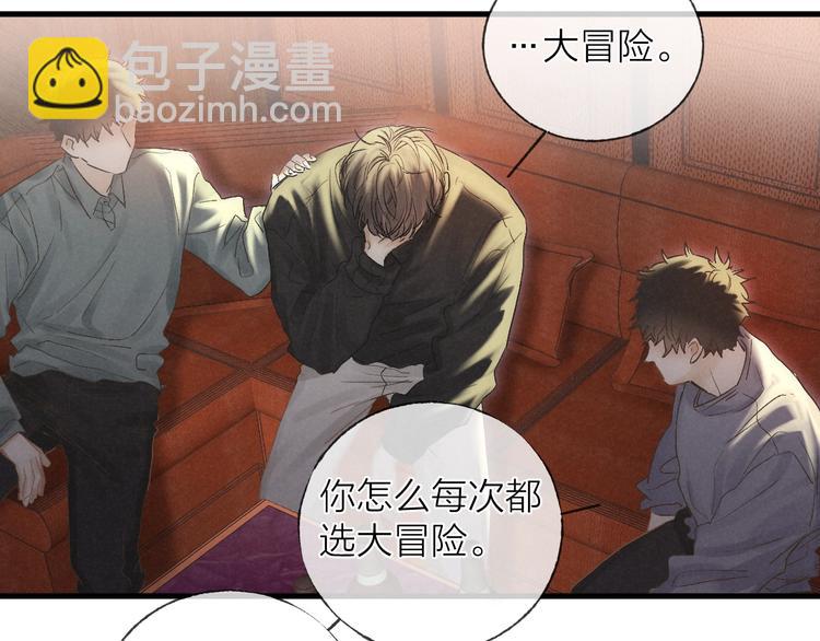 第36话 醉醺醺☁️4