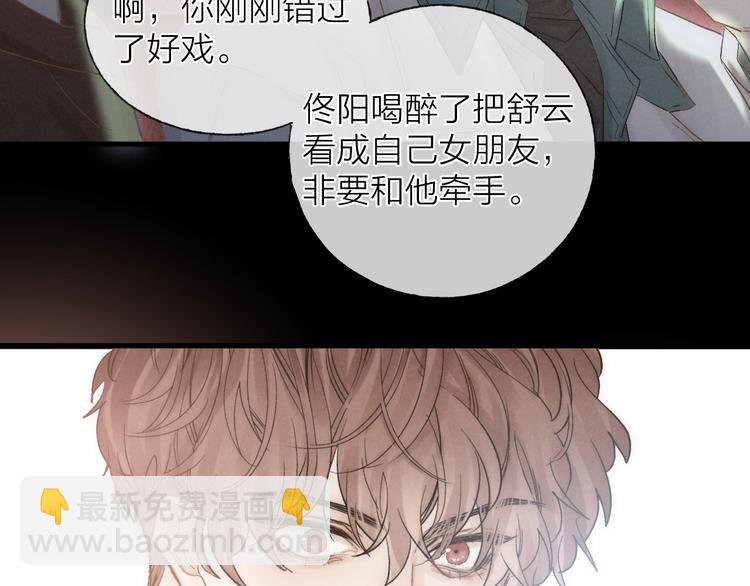第36话 醉醺醺☁️40