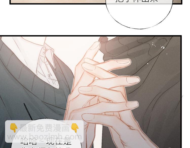 第36话 醉醺醺☁️44