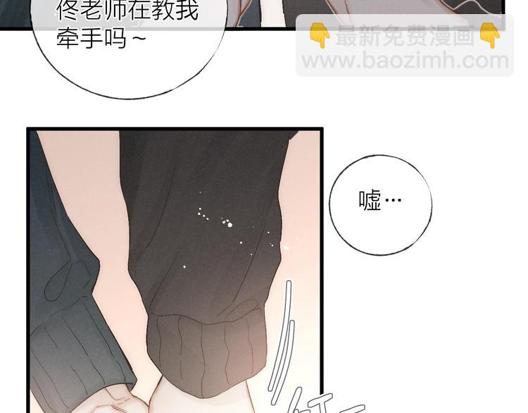 第36话 醉醺醺☁️45