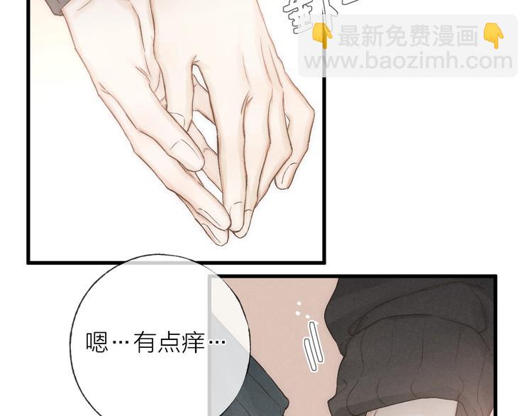 第36话 醉醺醺☁️46