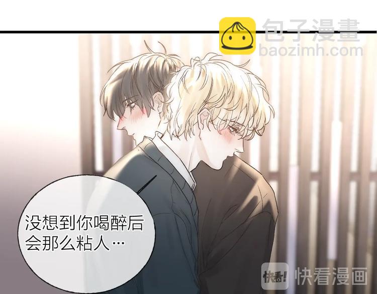 第36话 醉醺醺☁️48