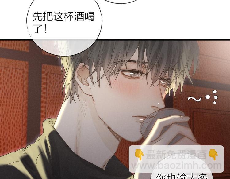 第36话 醉醺醺☁️5