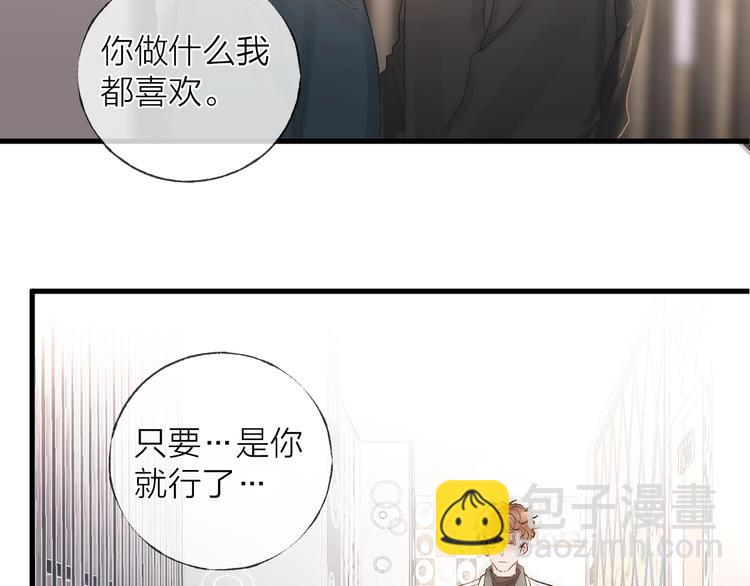 第36话 醉醺醺☁️54