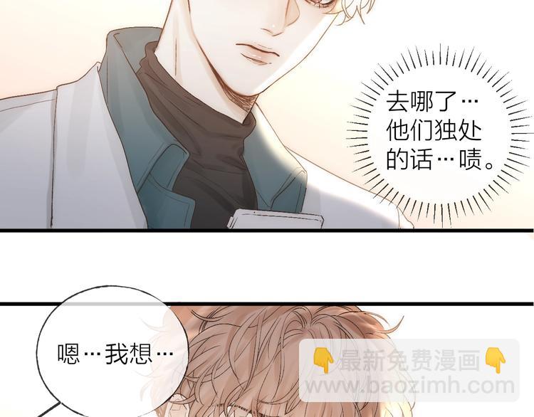第36话 醉醺醺☁️57
