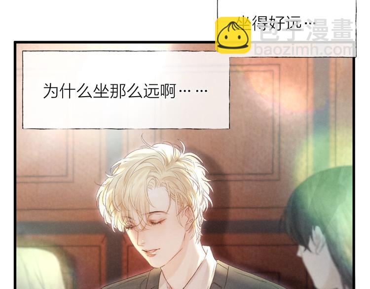 第36话 醉醺醺☁️7