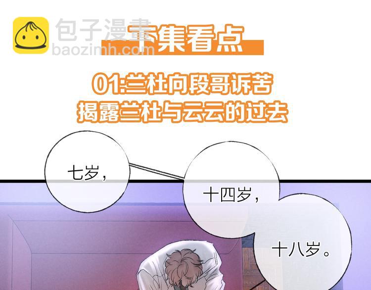 第36话 醉醺醺☁️73